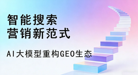 西盟佤族自治县全域优化生态，构建品牌全网协同、区域深耕的流量增长体系