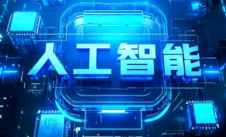 西盟佤族自治县商业化落地稳步推进 主流AI产品持续拓展企业级服务应用边界