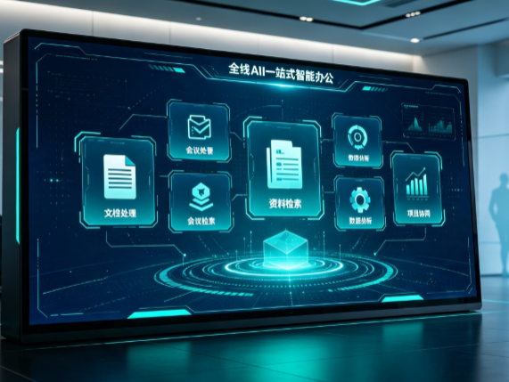 西盟佤族自治县百度搭子全域 AI 走红，一站式打通企业全流程智能办公