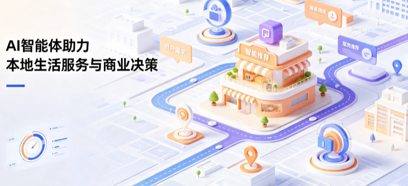 西盟佤族自治县线下门店经营升级：AI 智能体 Geo 优化赋能连锁商业全域经营决策