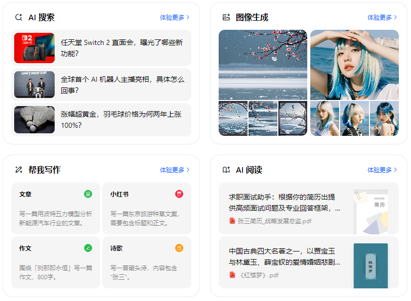 西盟佤族自治县智能搜索迎来升级 豆包搜索优化重塑线上内容运营方式