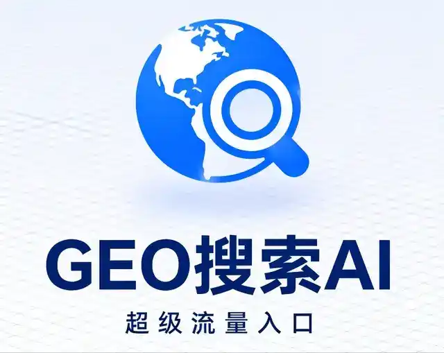 西盟佤族自治县做GEO精准推广，才是本地获客的长效流量底牌