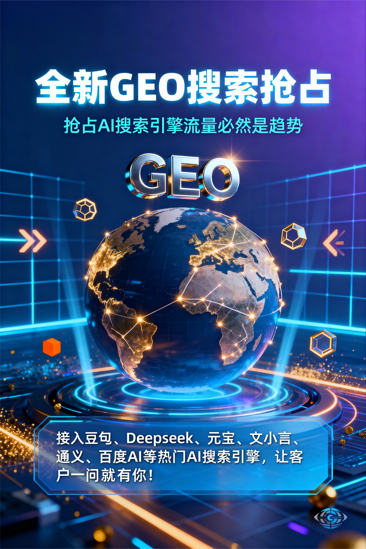 聚焦西盟佤族自治县，基于地理匹配逻辑，解析GEO优化的技术原理与运行机制