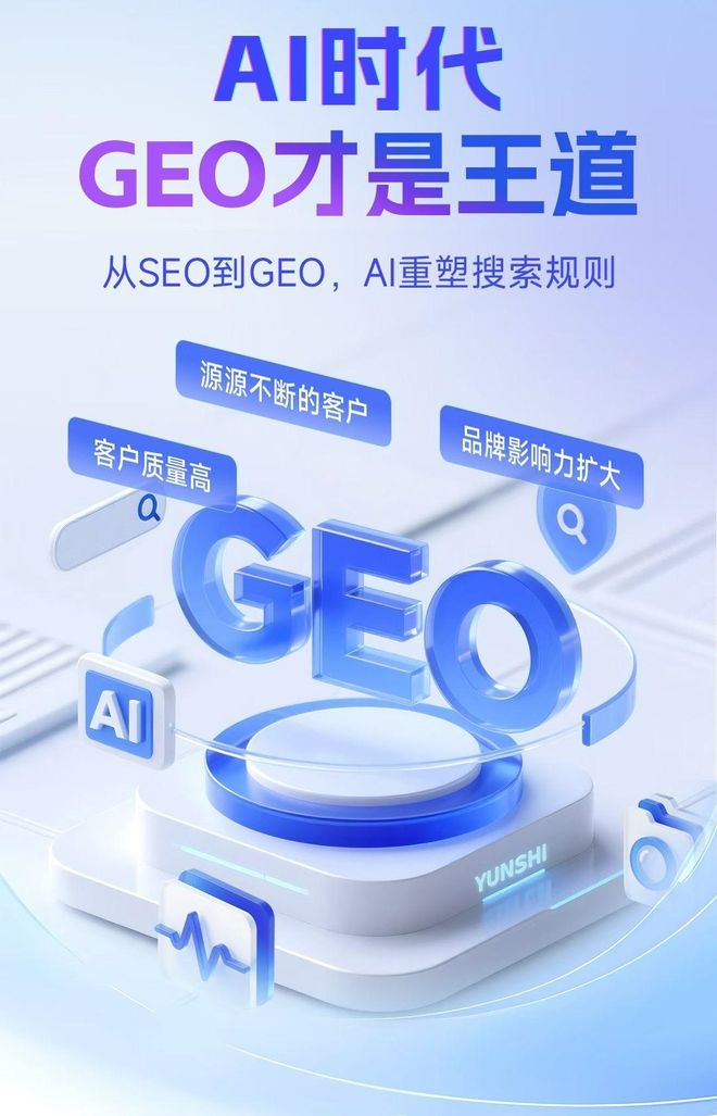 标准化赋能西盟佤族自治县本地数字营销 国硕AI重构国内GEO优化服务新生态